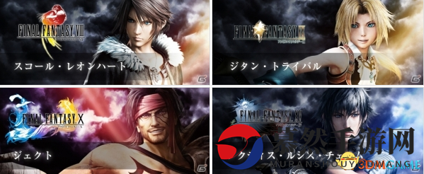 《最终幻想：纷争NT》公测3.4弹之新参战角色公布
