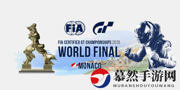 索尼赛车名作《GT Sport》世界大赛11月17日摩纳哥开战
