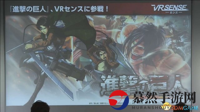 《进击的巨人》与《战国无双》将登陆光荣VR街机