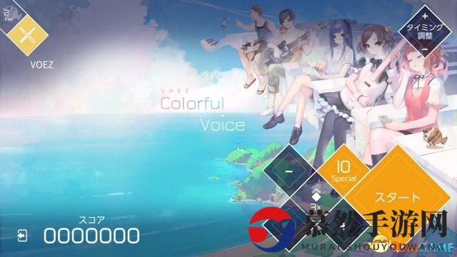 再收感动名曲！Switch音游《兰空VOEZ》免费更新