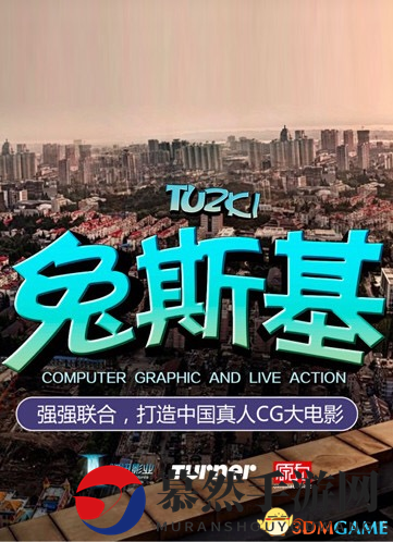 史上著名表情包明星“兔斯基”现身TGC 