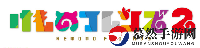 新NS游戏＆动画第二季！萌系经典《兽娘动物园》新动作