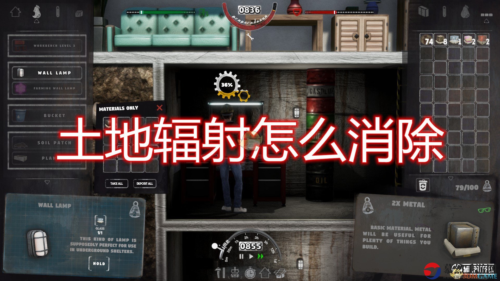 《末日地带：与世隔绝》揭秘辐射清除攻略
