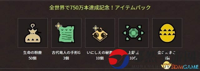 抢先备战！《怪物猎人：世界》3.23日新任务公开