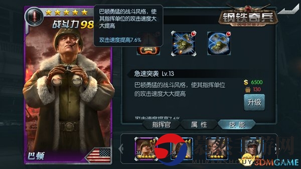 重兵雄师!《闪电突袭2：钢铁奇兵》核心玩法盘点
