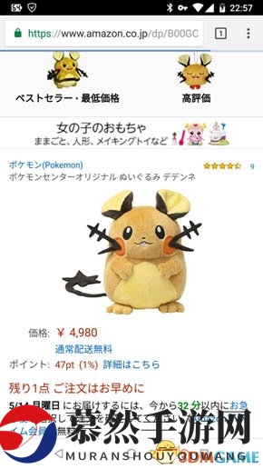 成就达成！日本高玩完全集齐精灵宝可梦咚咚鼠玩偶