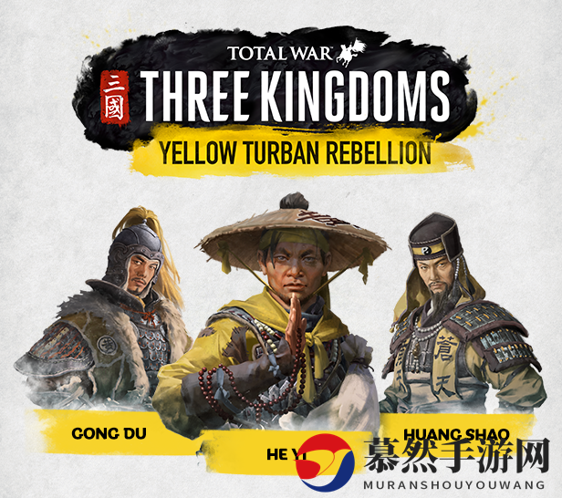 曹操C位出道！《全面战争：三国》初始11个势力大集结