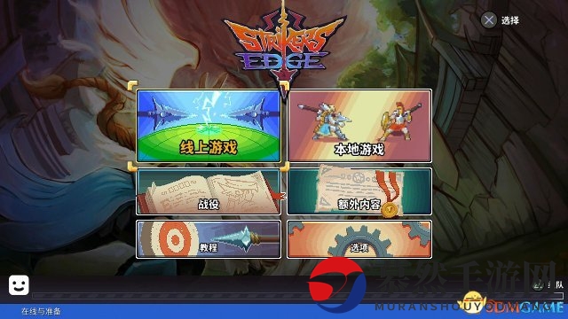 奇幻动作游戏《Strikers Edge》PS4 将于1月31日发售