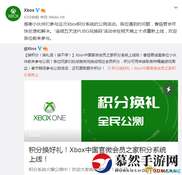 Xbox中国官方微博：连续五天送《绝地求生》兑换码