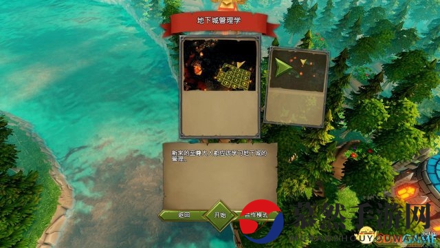 地牢经营游戏《地下城3》3DM免安装中英文未加密版