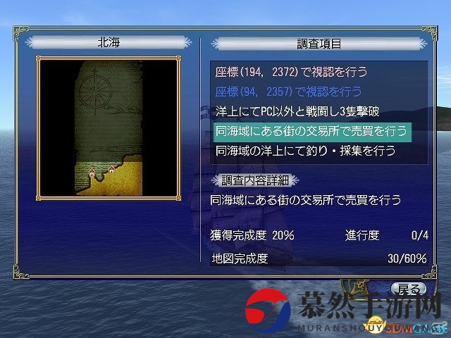 多平台《大航海时代OL》5月16日最新更新情报公开