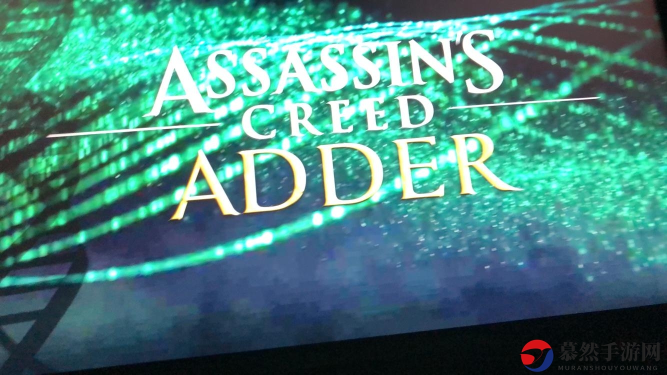 《刺客信条》新篇《Adder》问世，2020年惊喜来袭