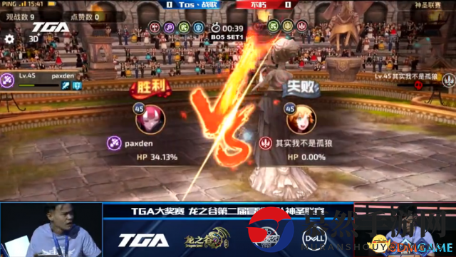 TGA2017：龙之谷第二届冒险小队神圣联赛总决赛