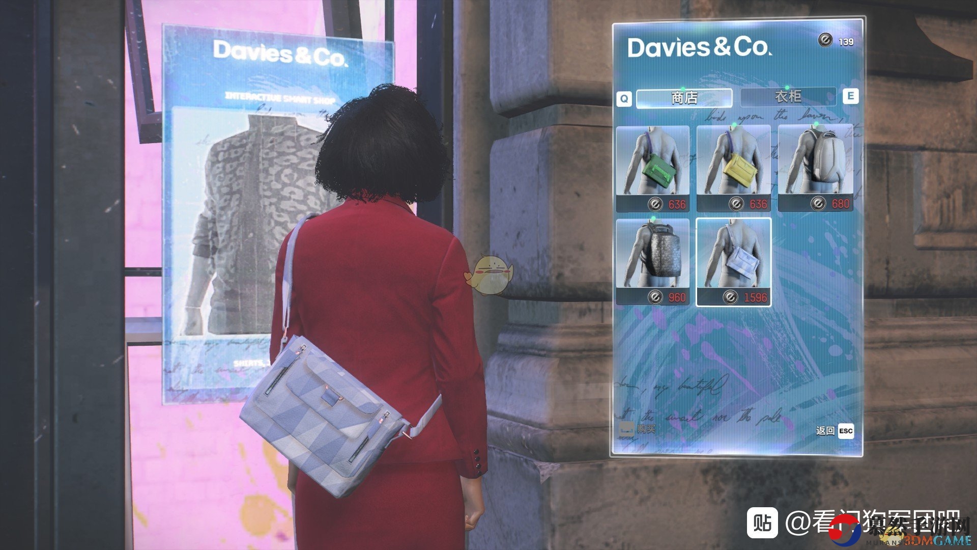 《看门狗：军团》DAVIES&CO服装店介绍