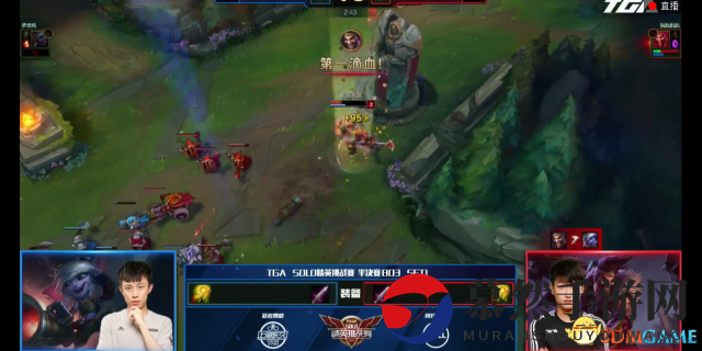 TGA2017：LOLsolo精英9月月赛 阮阮阮阮晋级决赛
