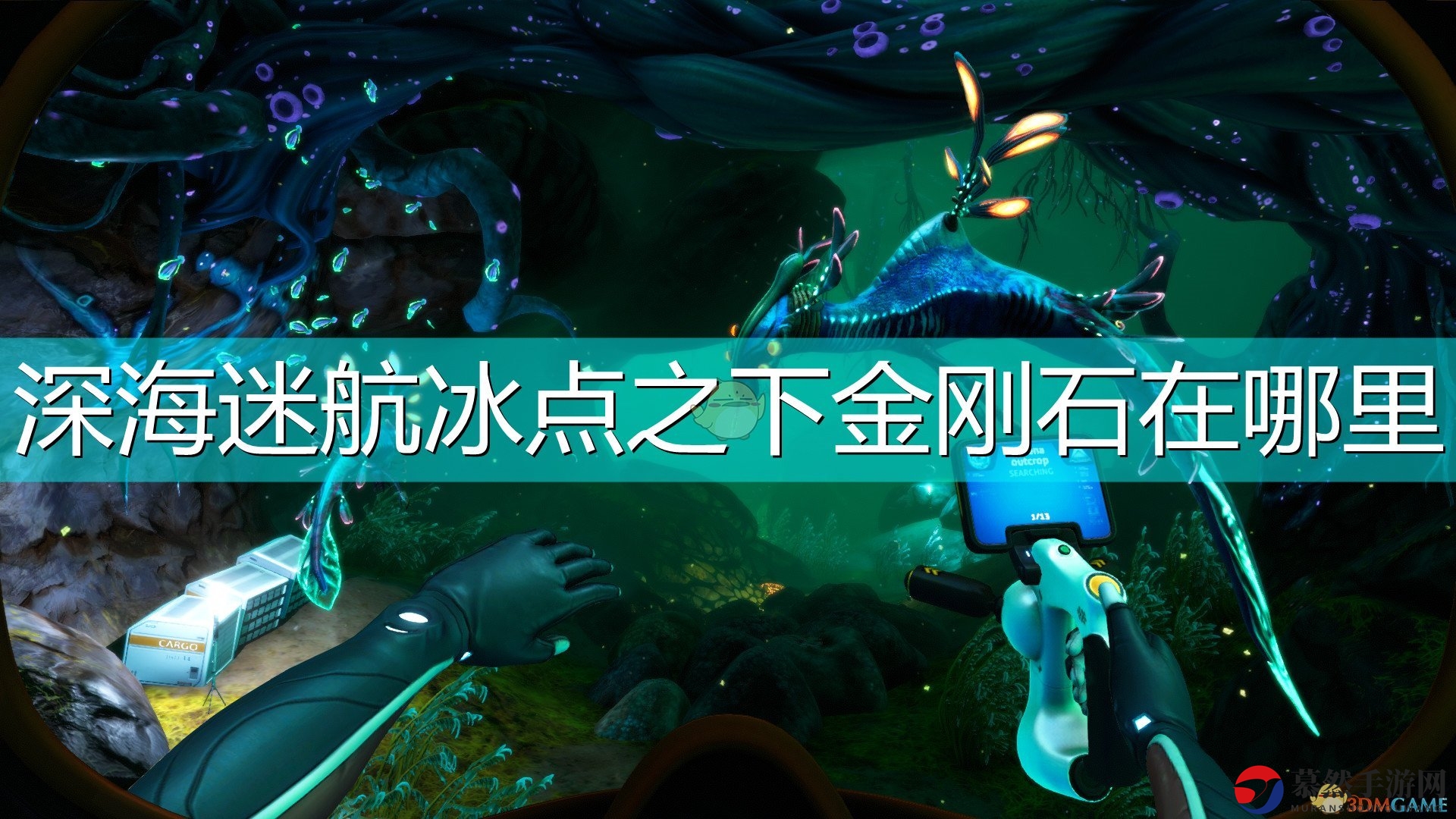 深海探险记：揭秘冰层深处的金刚石藏匿之地