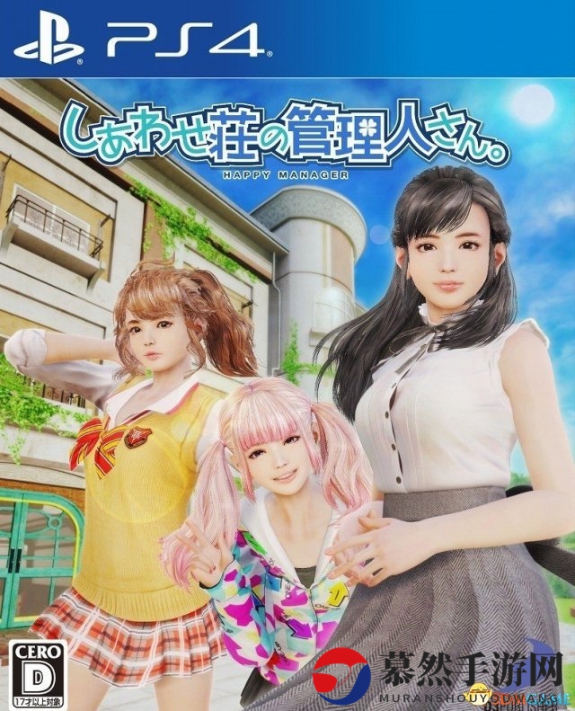 守护家园新策略，《幸福庄的管理人》监控显神通