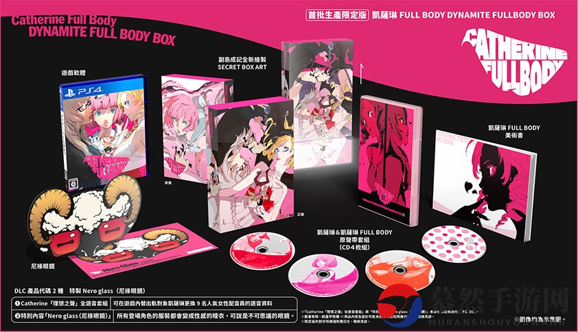 《凯瑟琳：玉体横陈》中文预购特典和首发限定版公布  