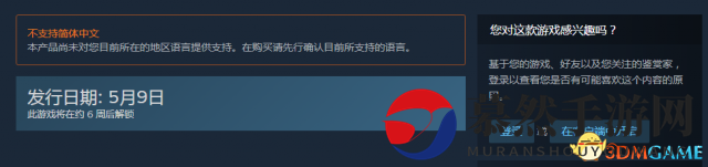 《命运石之门0》即将登陆Steam 不支持简体中文