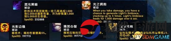 魔兽世界7.3PTR虚空熔炉神器升级系统圣物预览