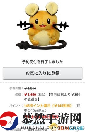 成就达成！日本高玩完全集齐精灵宝可梦咚咚鼠玩偶