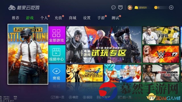 无视配置全民吃鸡，什么软件可以实现？