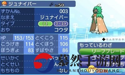《口袋妖怪银行》更新 赠送3只隐藏特性强力妖怪