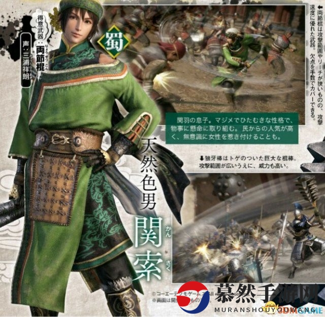 《真三国无双8》武将新情报 美艳人妻张春华