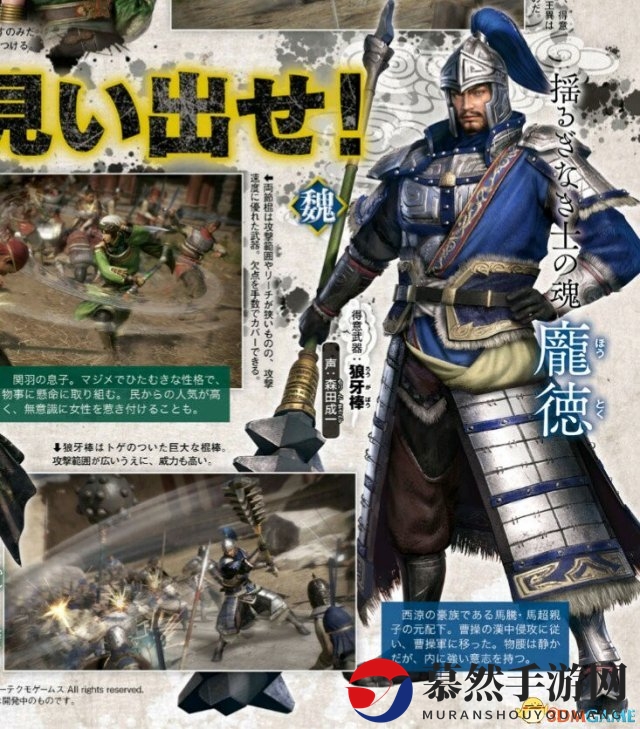 《真三国无双8》武将新情报 美艳人妻张春华