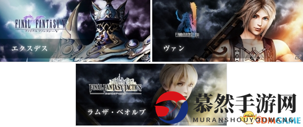 《最终幻想：纷争NT》公测3.4弹之新参战角色公布