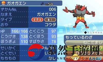 《口袋妖怪银行》更新 赠送3只隐藏特性强力妖怪