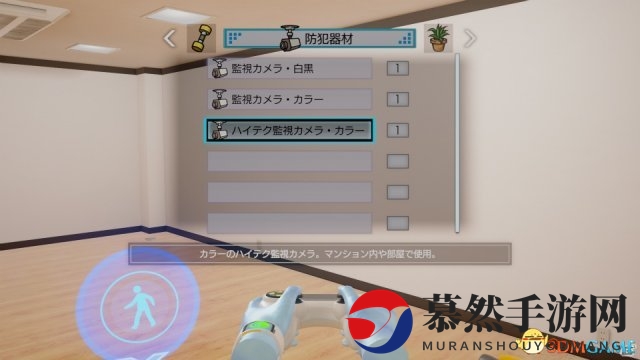 防范为主另有妙用！《幸福庄的管理人》监控系统