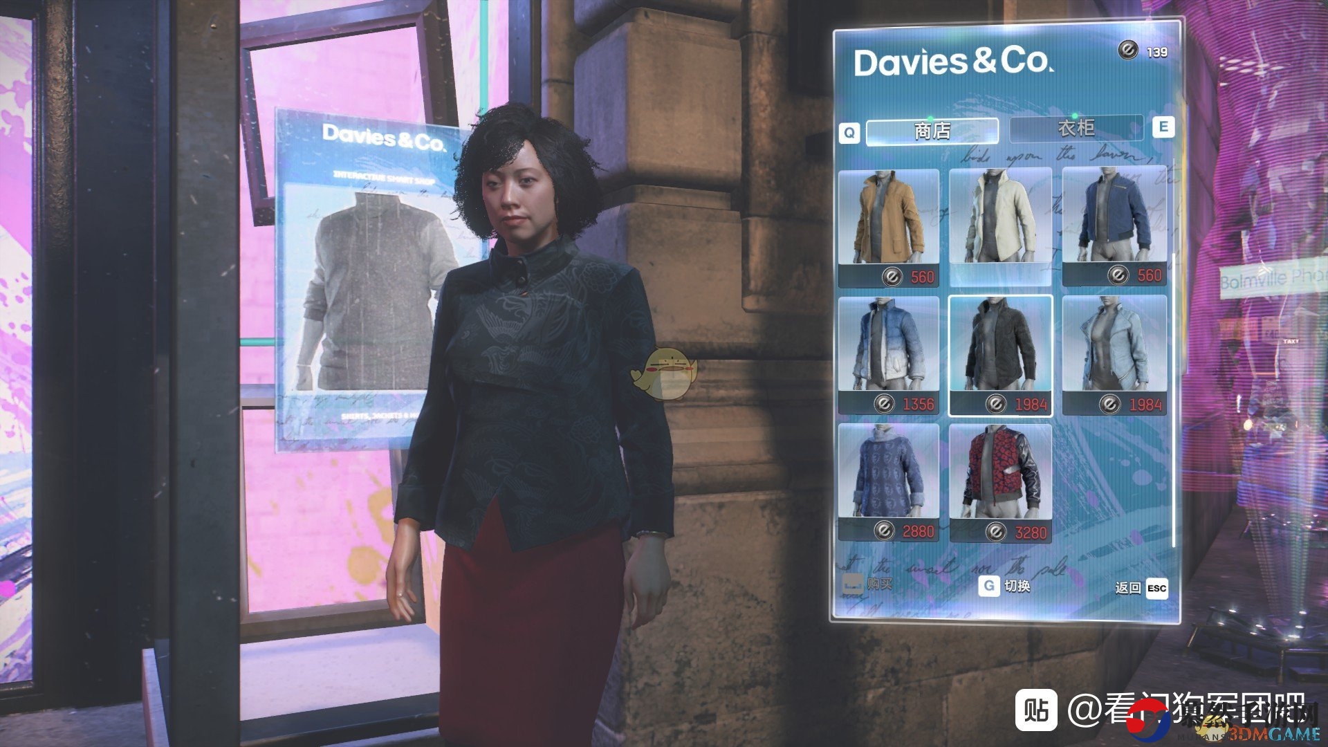 《看门狗：军团》DAVIES&CO服装店介绍