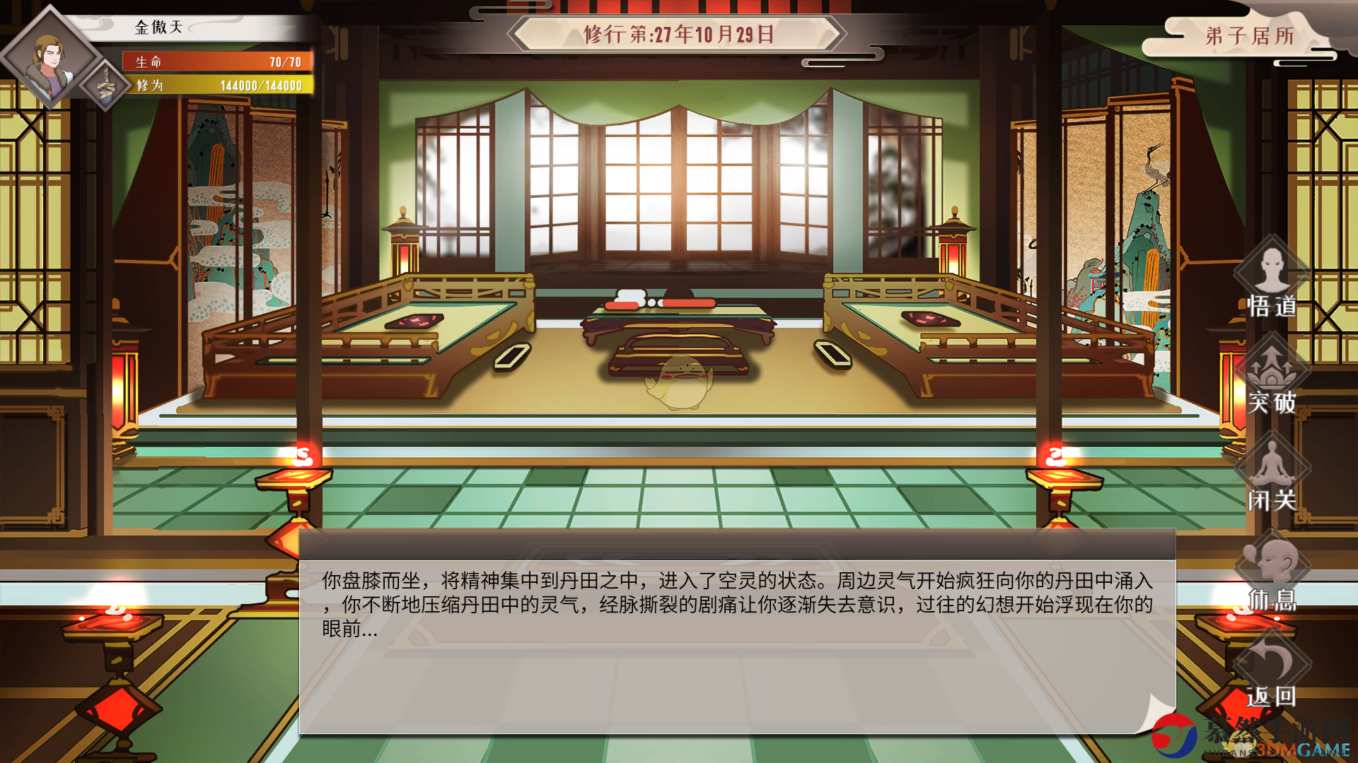 《觅长生》离火门招式解析，化焰流技巧全解