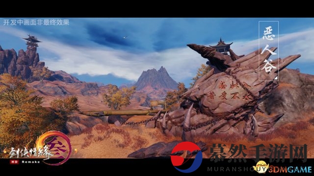 大攻防新体验 《剑网3》重制版阵营场景视频首曝