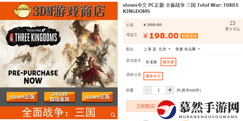 曹操C位出道！《全面战争：三国》初始11个势力大集结