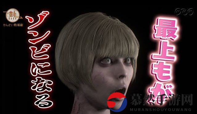偶像妹子客串丧尸！电波组萌妹激情试玩《生化危机2重制版》