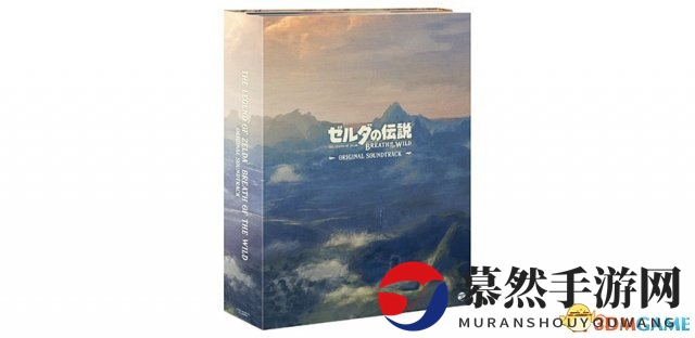 聆听那份感动 《塞尔达传说：旷野之息》原声大碟