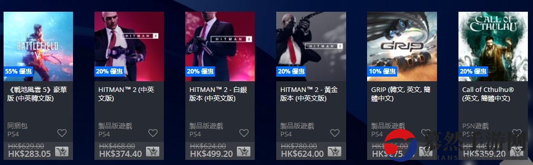 各种游戏大作低至1折！PS港服开启节日限定活动