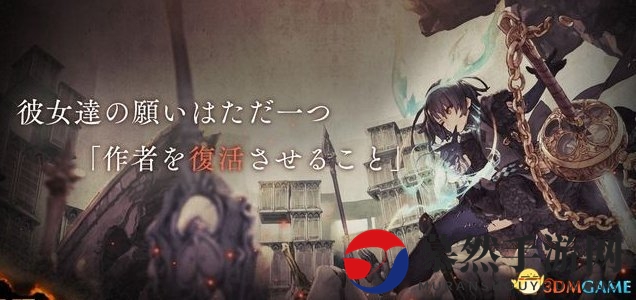 尼尔生父新作《SINoALICE》确定6.6日其生日发卖！