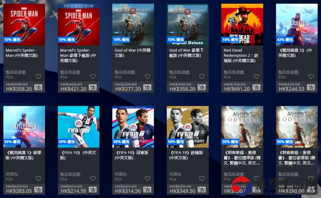各种游戏大作低至1折！PS港服开启节日限定活动