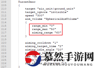 《银河破裂者》武器攻击范围修改方法