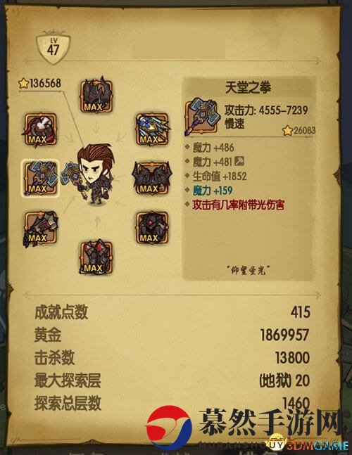 《贪婪洞窟》揭秘：数据解析法师顶装输出技巧