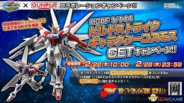 还是街机版更相性 万代公布《高达VERSUS》新续作