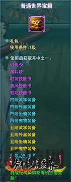 《剑侠情缘兵器谱》挑战世界BOSS维护江湖和平