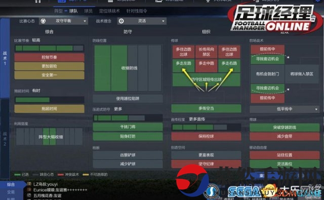 《足球经理OL》升级新篇章，战术中心大革新，不止数据展示