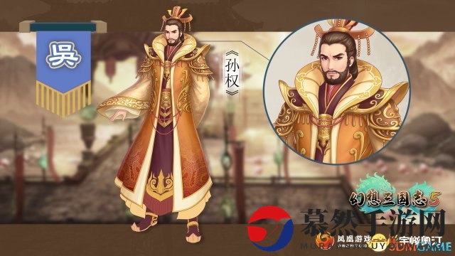 《幻想三国志5》再曝新人物，吴王孙权驾到