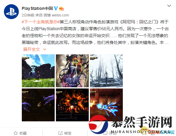 ARPG《阿尼玛：回忆之门》今日上线中国PS商店