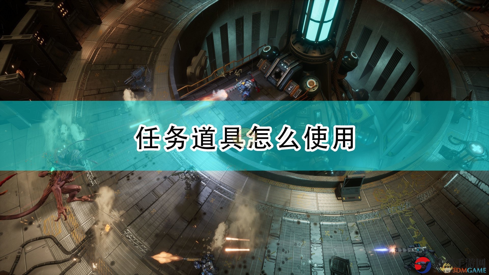 《红至日2》探索攻略：任务道具使用技巧分享