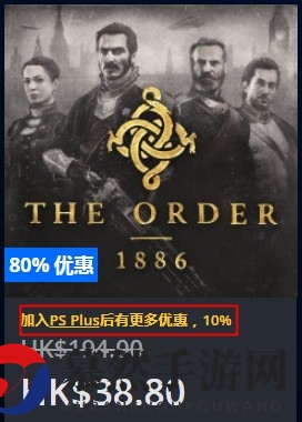 各种游戏大作低至1折！PS港服开启节日限定活动